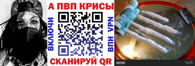 Купить  Хвалынск  Alpha PVP СК 