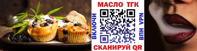 Еда ТГК конопля Купить закладки Хвалынск
