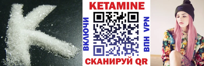 Кетамин VHQ Хвалынск
