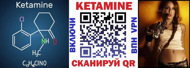 КЕТАМИН VHQ  Купить где  Хвалынск 