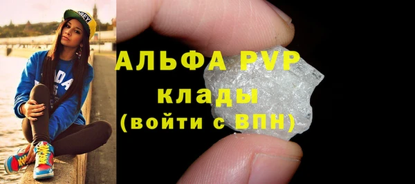 ALPHA-PVP Горно-Алтайск