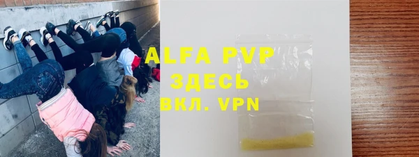ALPHA-PVP Горно-Алтайск