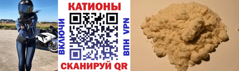 МЯУ-МЯУ мука  Купить закладки  Хвалынск 